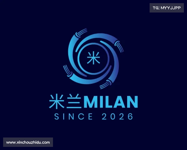 了解米兰milan